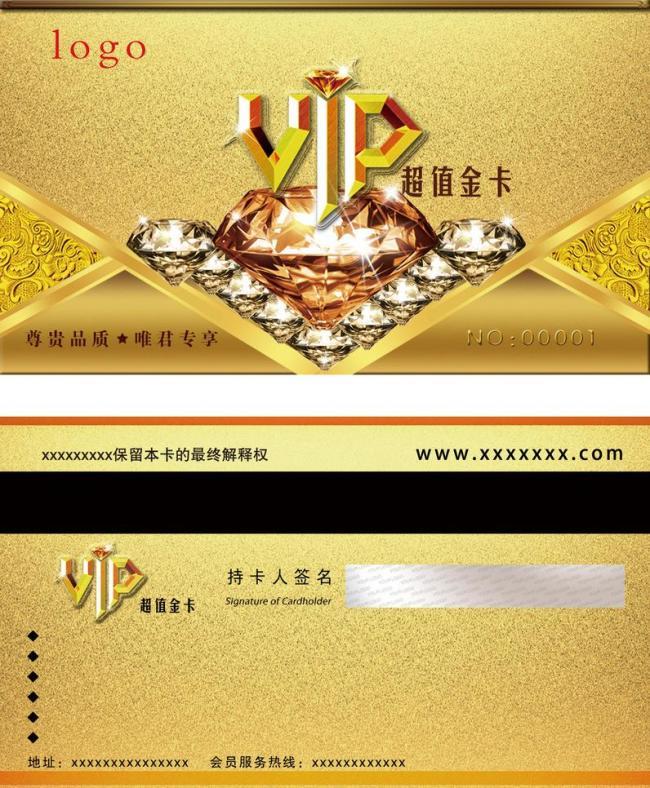 vip金卡图片