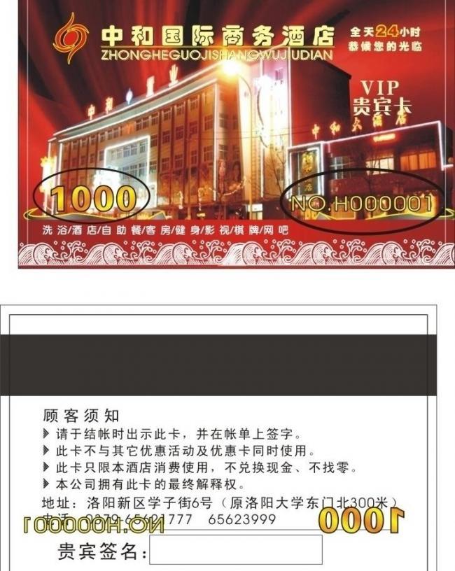 中和国际商务酒店图片