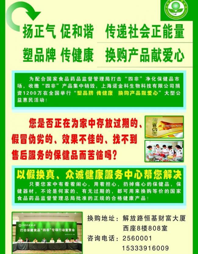 保健品彩页图片