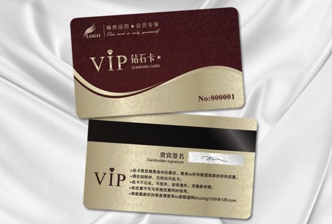 会员卡 vip 贵宾卡图片