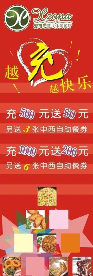 展架图片