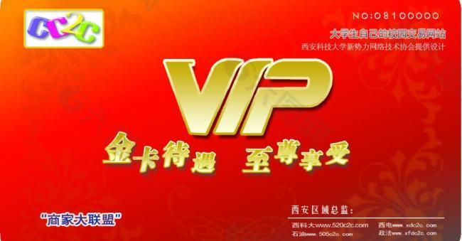 c2c会员卡图片
