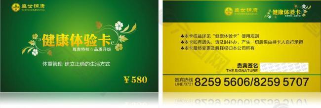 贵宾卡 pvc卡图片