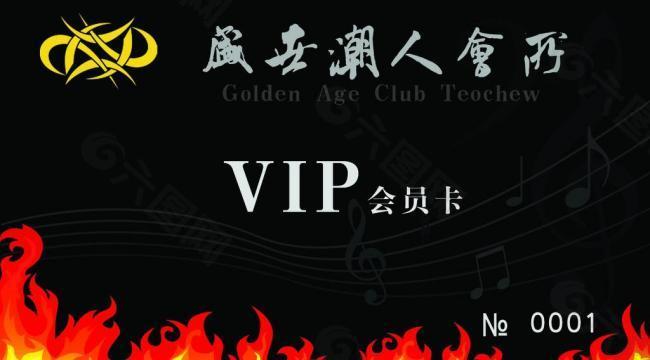 盛世潮人娱乐会所vip图片