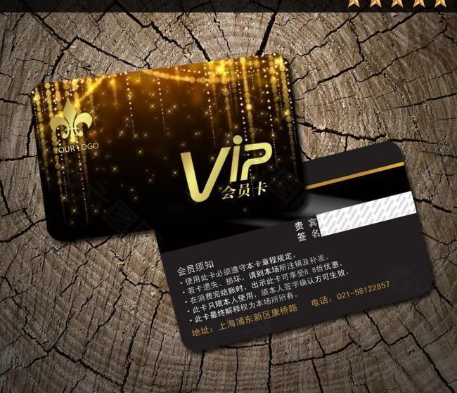 精美vip卡模板图片