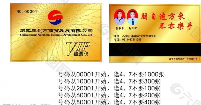 北方商贸图片