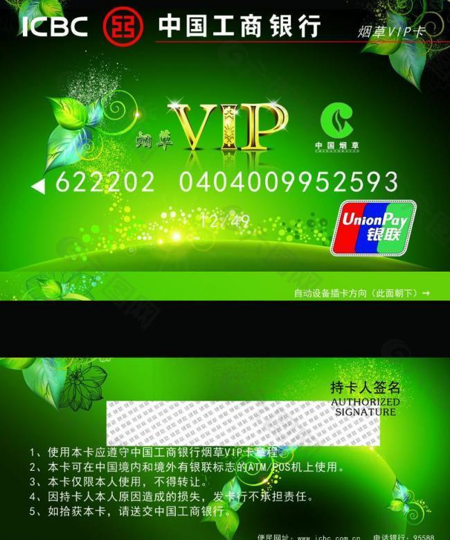 vip名片图片