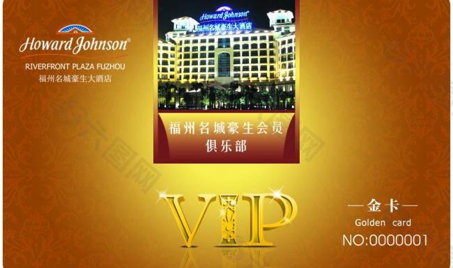国际五星级酒店vip金卡图片
