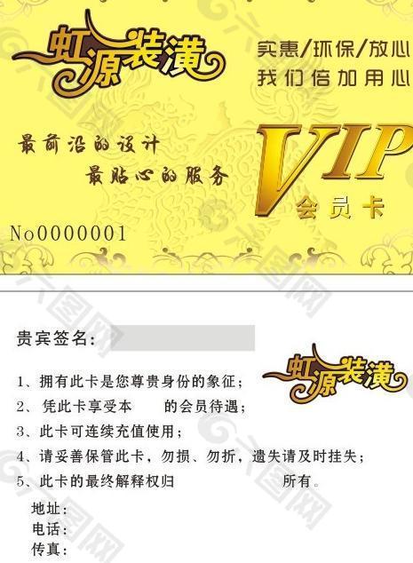 装潢pvc卡图片