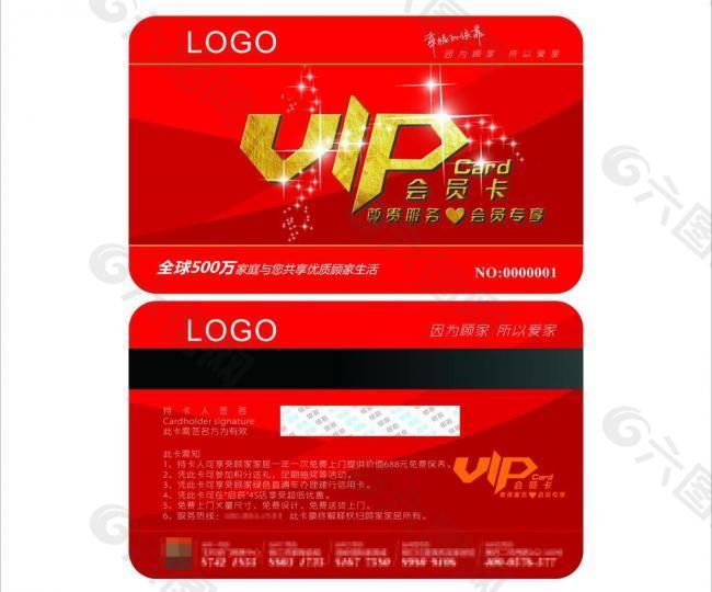 vip金属卡 银行卡图片