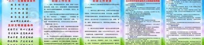 妇联制度牌图片