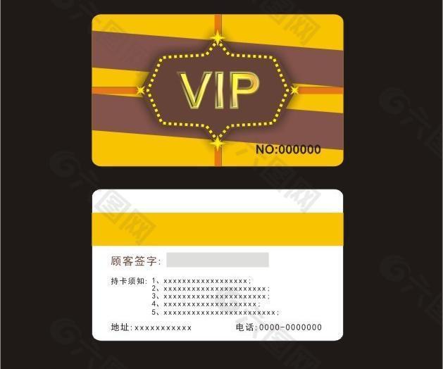 vip 贵宾卡图片