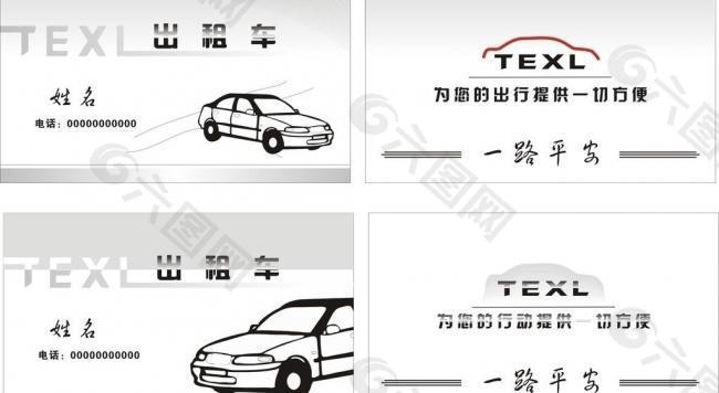 出租车图片