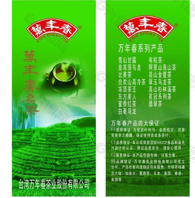 茶叶标签图片