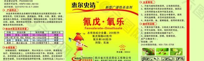农药标签图片