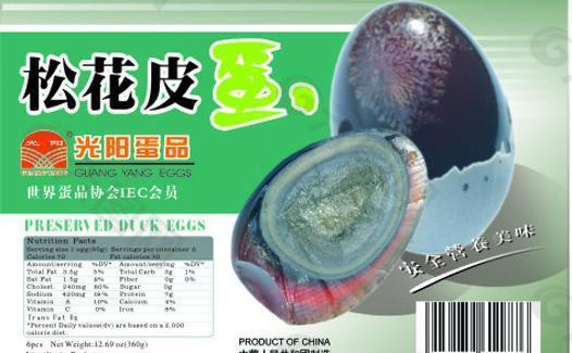 皮蛋标签图片