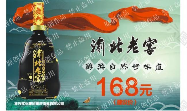 品牌白酒 价格标签图片