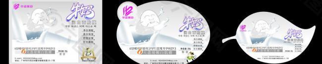 牛奶滋润美白面膜标签图片