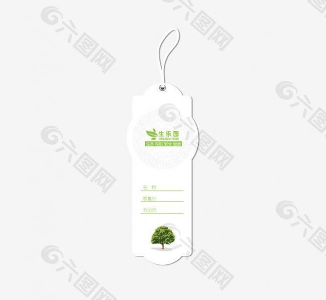 标签 价签 瓶签图片