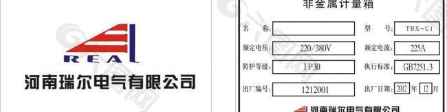 电气铭牌标签图片