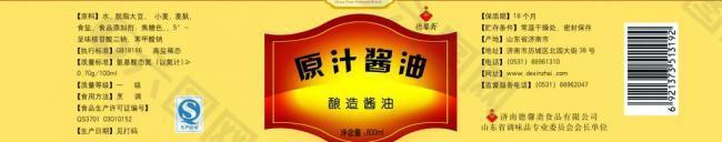 标签设计 瓶签设计图片