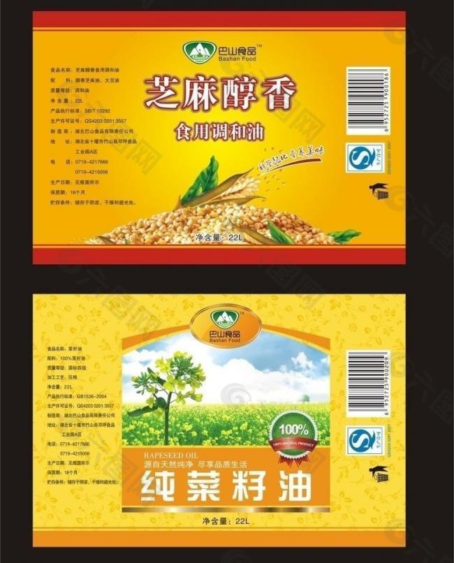 芝麻油 菜籽油 标签图片