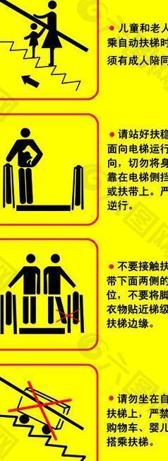 手扶梯警示标语标签图片
