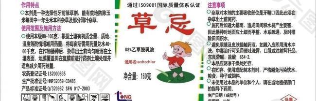 农药标签 标签 农药包装图片