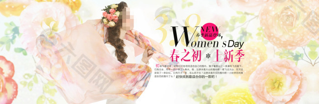 妇女节海报素材下载