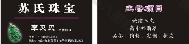 名片图片