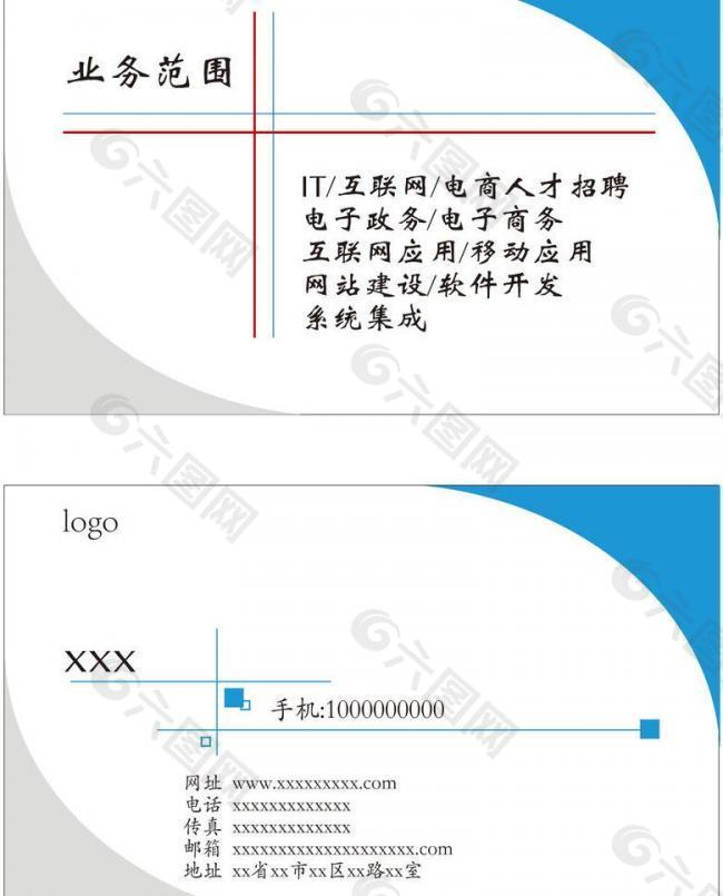 名片图片