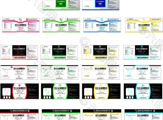 化学试剂标签图片