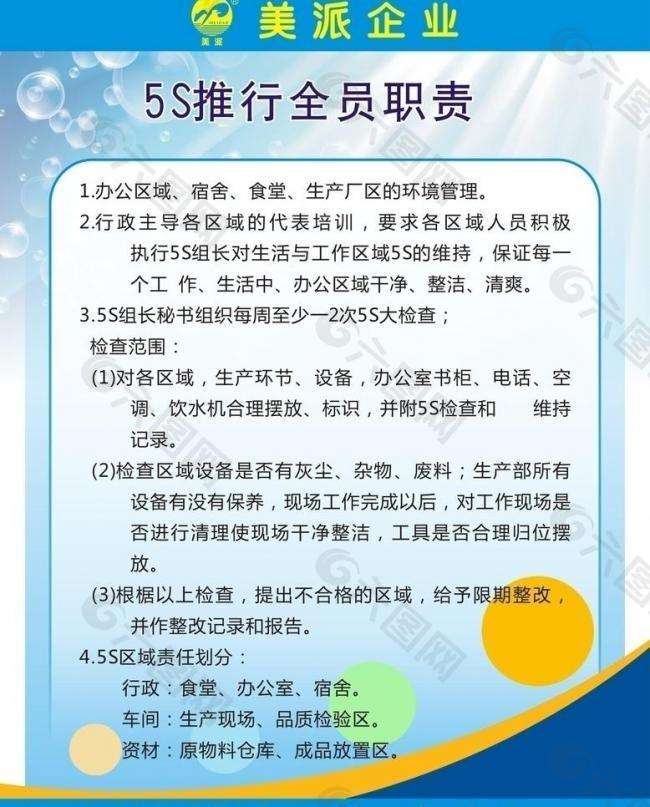 5s标签图片