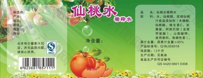 仙桃醋标签图片