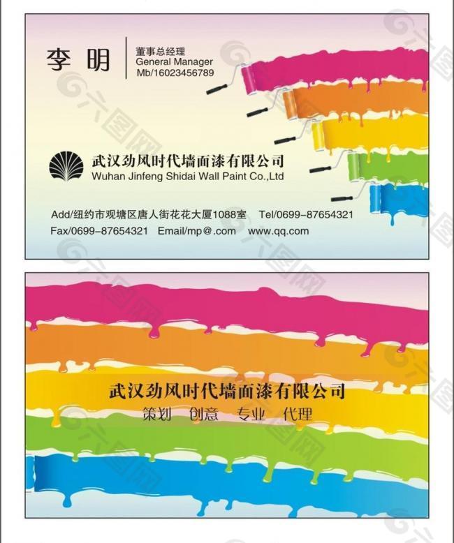 名片图片