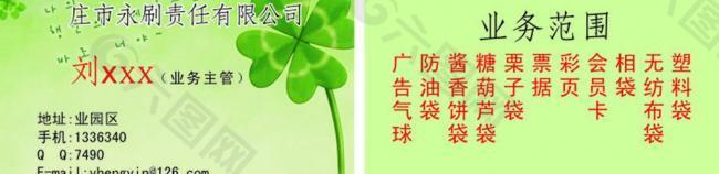 名片图片