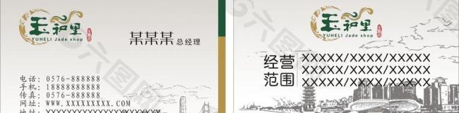 名片图片