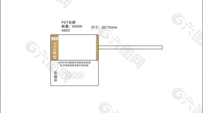 珠宝首饰标签模板图片