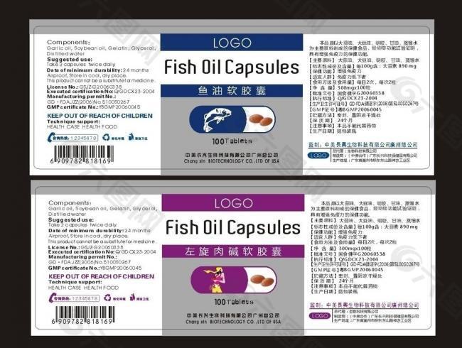 鱼油软胶囊标签 保健品标签图片