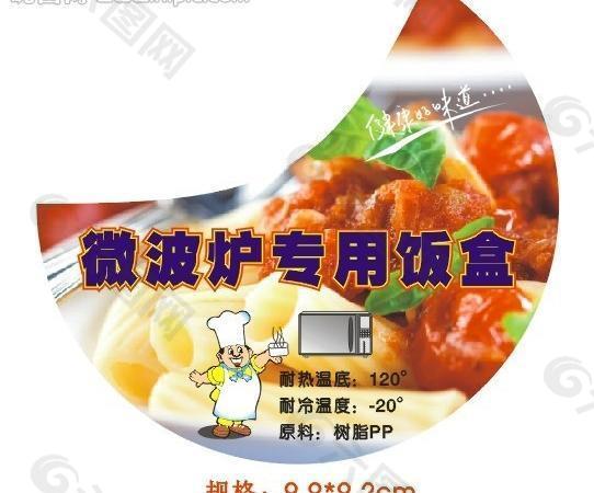 微波炉专用饭盒图片