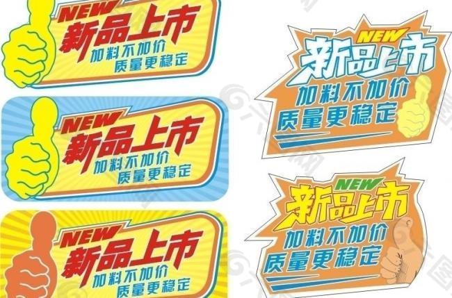 新品上市 nem 加料不加价图片