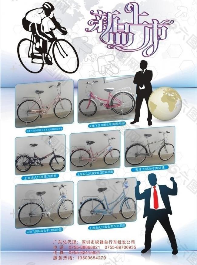 自行车宣传页图片