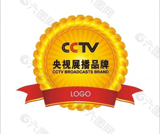 cctv央视展播品牌标签图片