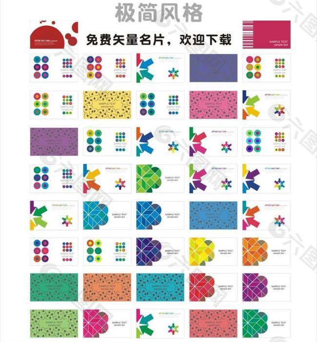 名片图片