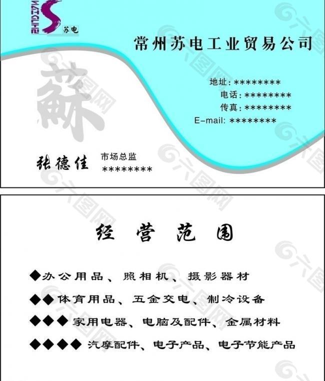 名片图片