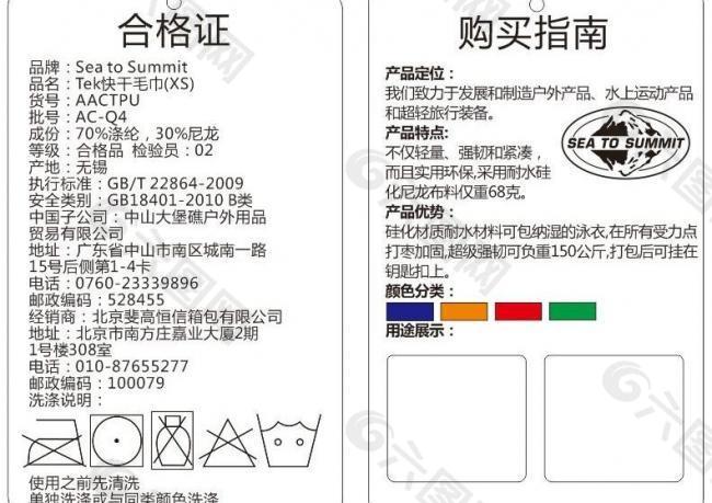 标签吊牌合格证使用图片