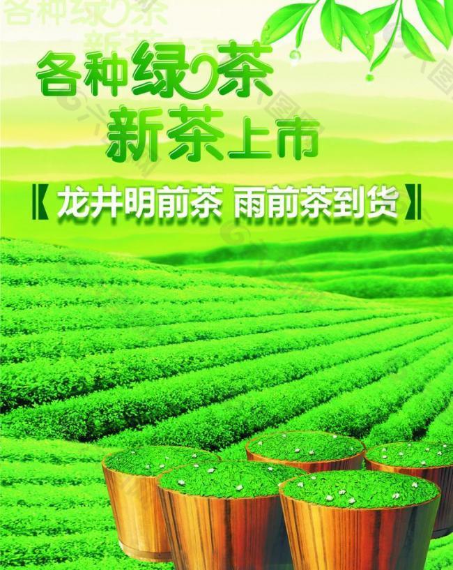 泓鑫商行茶喷绘（新品上市）图片