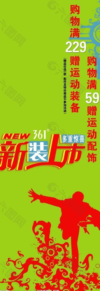 x展架图片