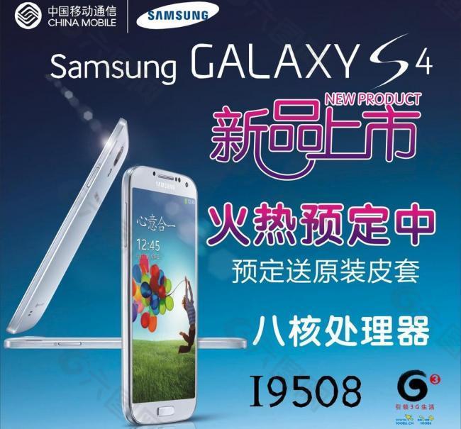 三星galaxys4图片