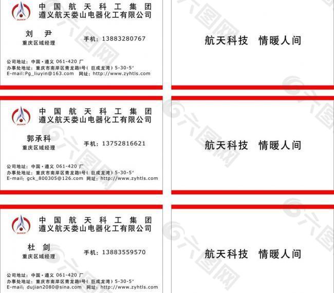 名片图片